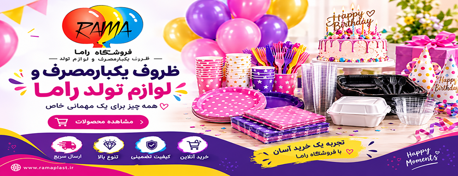 لوازم تولد