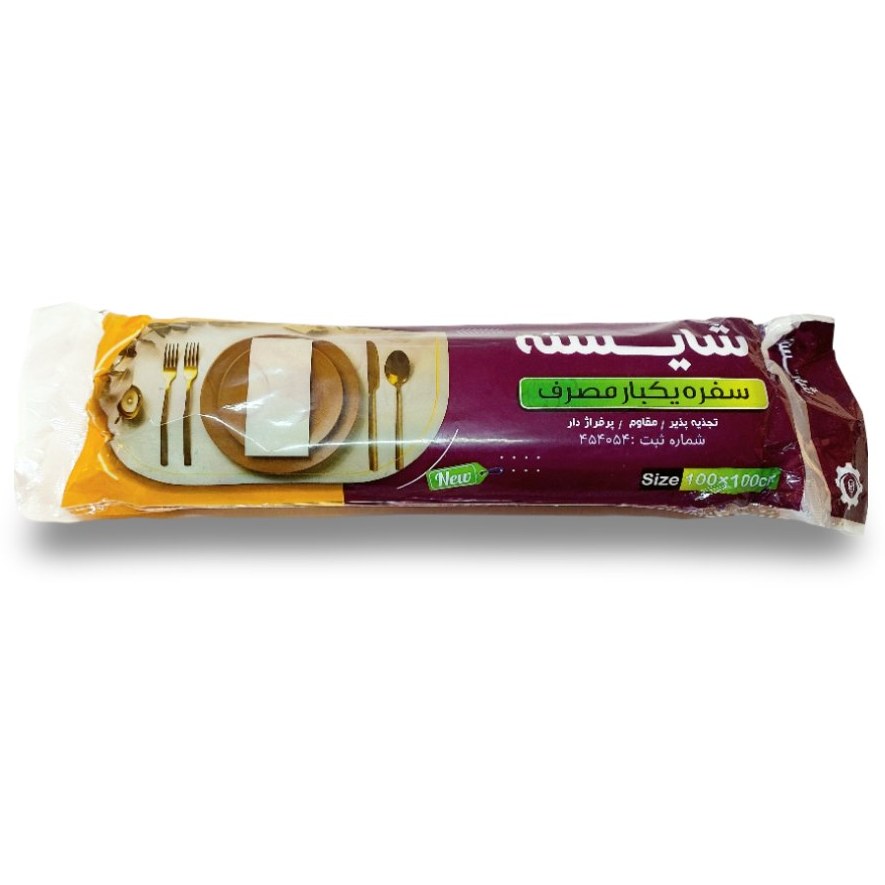 سفره یکبار مصرف 50 متری شایسته